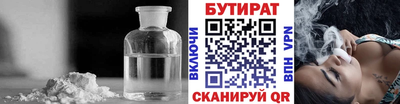 Бутират BDO 33%  Людиново 