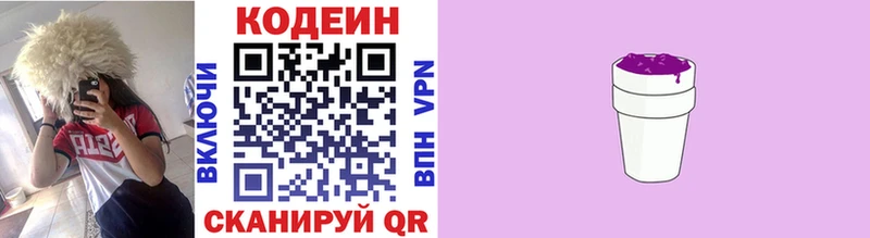 Codein Purple Drank  Людиново 