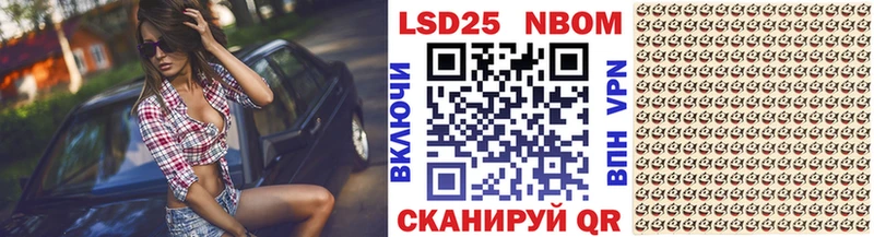 Марки 25I-NBOMe 1500мкг  закладка  Людиново 